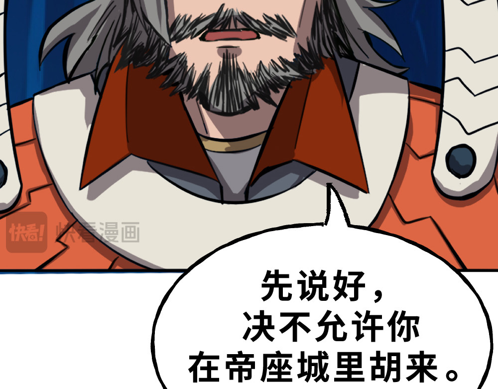 奇星箓 5 急！求助：惹毛了师兄，他还能让我们回（蹭）城（饭）吗？ 第62页