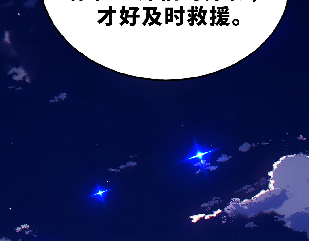 奇星箓 5 急！求助：惹毛了师兄，他还能让我们回（蹭）城（饭）吗？ 第94页