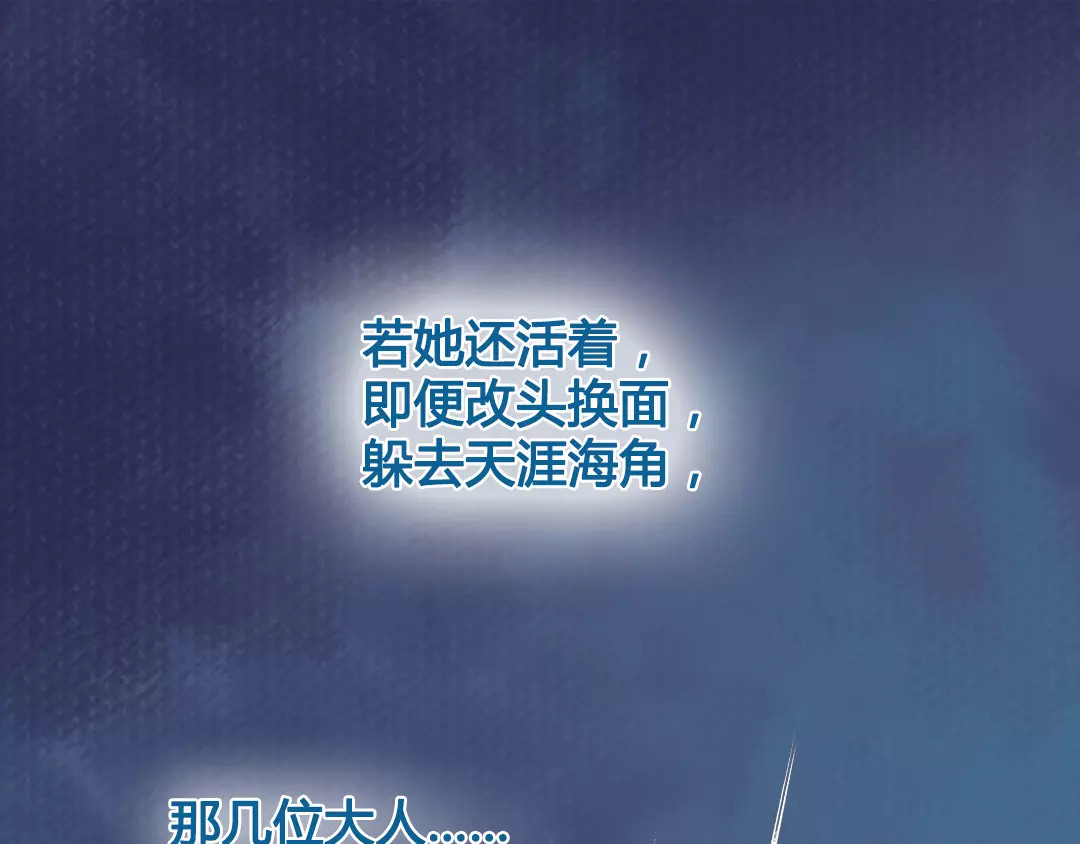 美人老矣 第2话 继承人 第1页