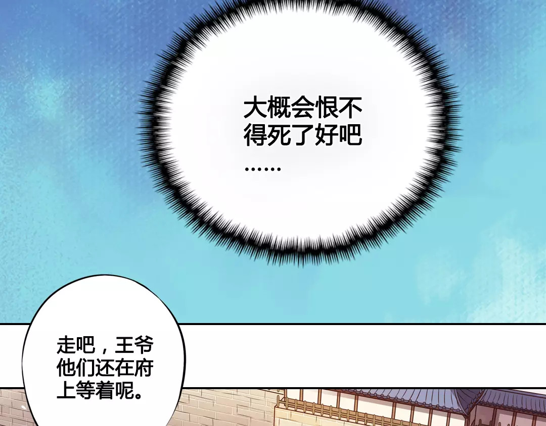 美人老矣 第2话 继承人 第11页