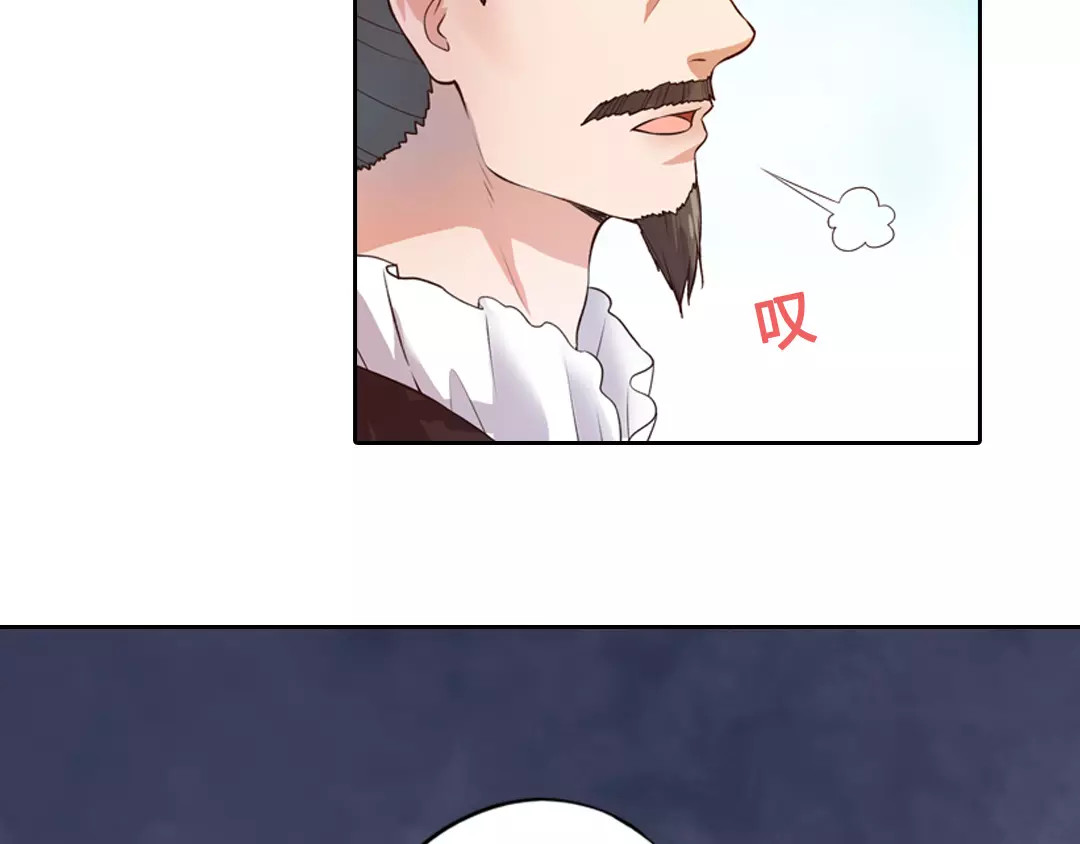 美人老矣 第2话 继承人 第47页