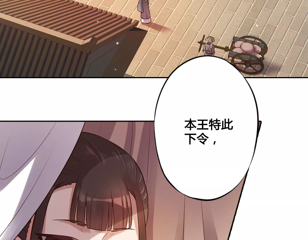 美人老矣 第2话 继承人 第58页