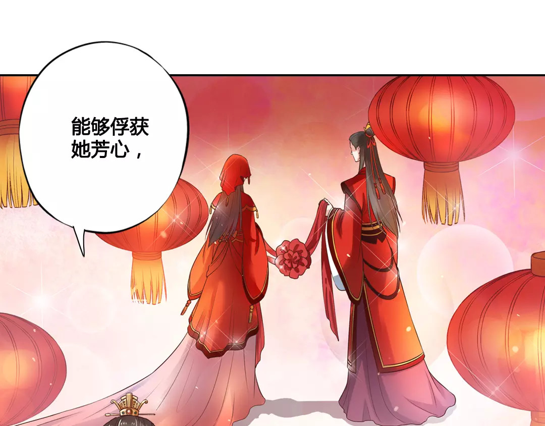 美人老矣 第2话 继承人 第62页