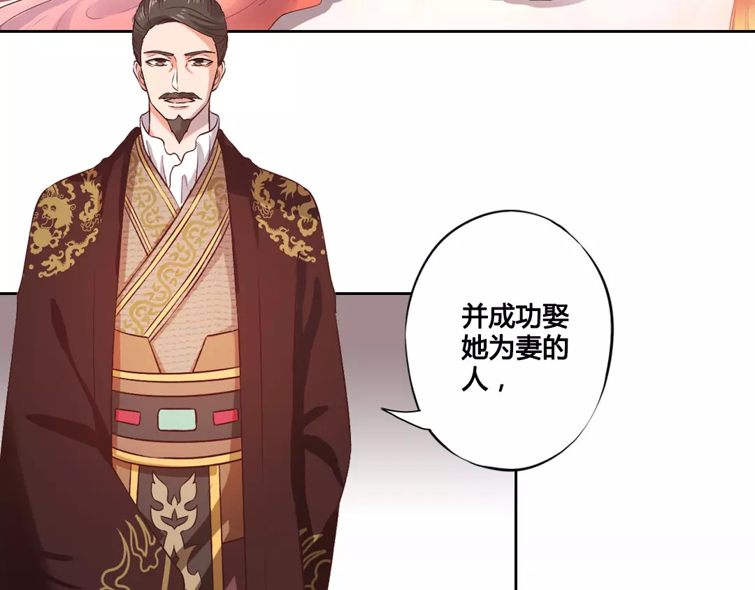 美人老矣 第2话 继承人 第63页