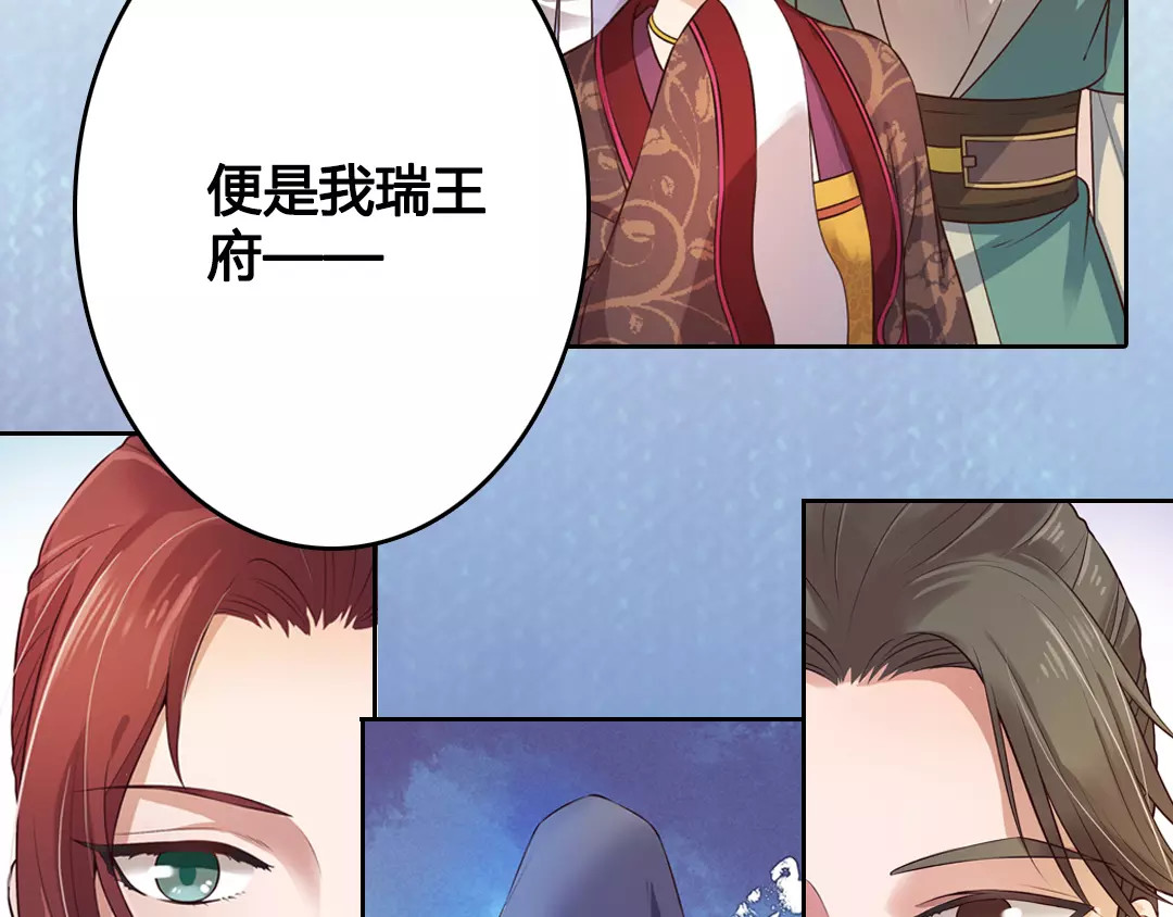 美人老矣 第2话 继承人 第65页
