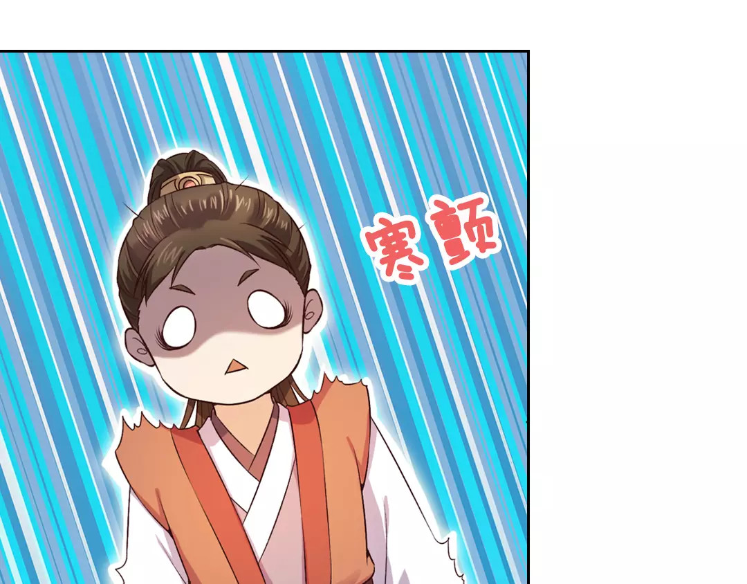 美人老矣 第2话 继承人 第8页