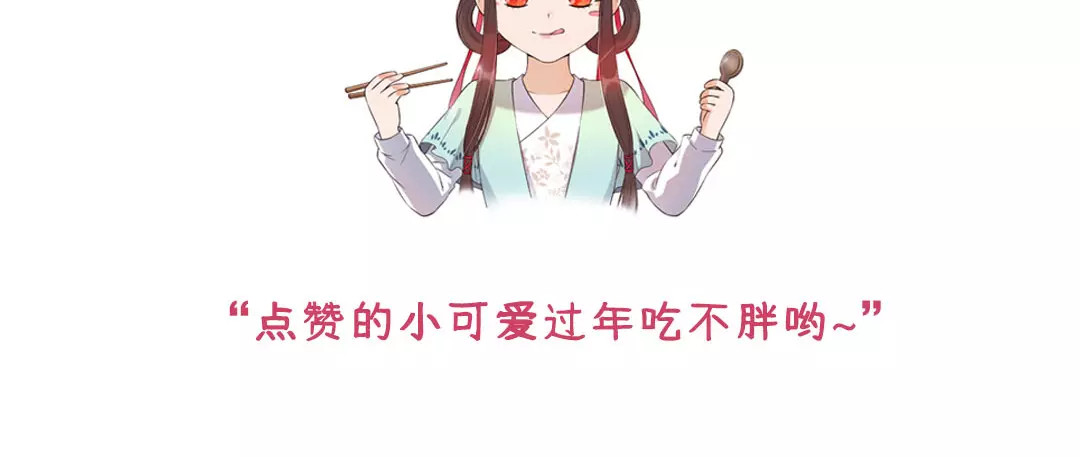 美人老矣 第2话 继承人 第74页