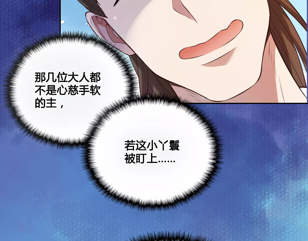 美人老矣 第2话 继承人 第10页