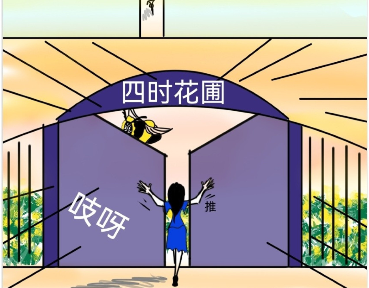 花月捉怪记 岁月刀 第2页