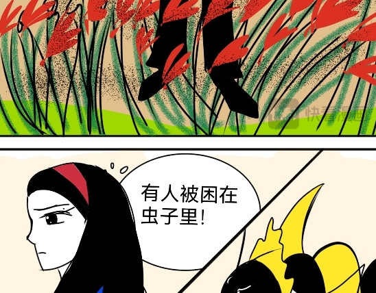 花月捉怪记 岁月刀 第16页