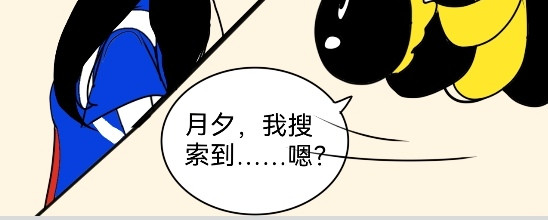 花月捉怪记 岁月刀 第17页