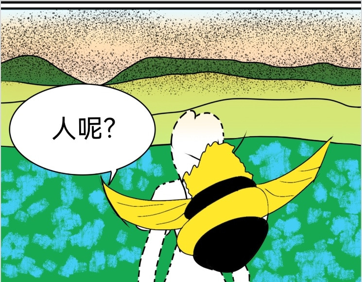 花月捉怪记 岁月刀 第18页