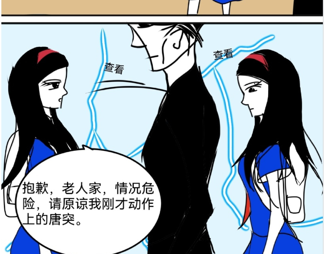花月捉怪记 岁月刀 第27页