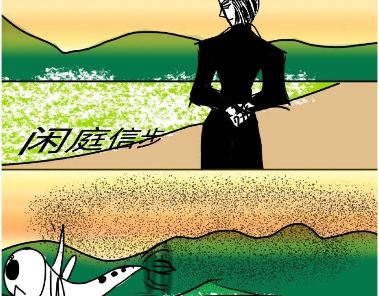 花月捉怪记 岁月刀 第4页
