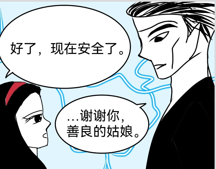 花月捉怪记 岁月刀 第32页