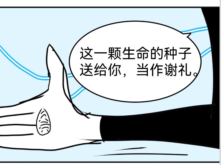 花月捉怪记 岁月刀 第34页