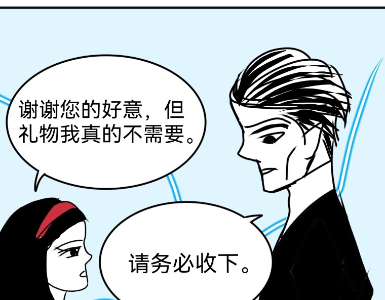 花月捉怪记 岁月刀 第35页