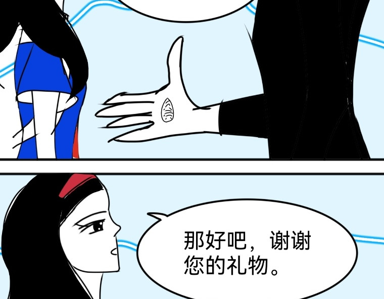 花月捉怪记 岁月刀 第36页