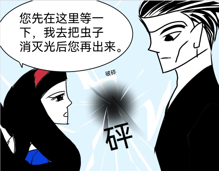 花月捉怪记 岁月刀 第39页