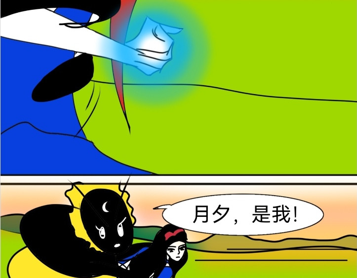 花月捉怪记 岁月刀 第41页