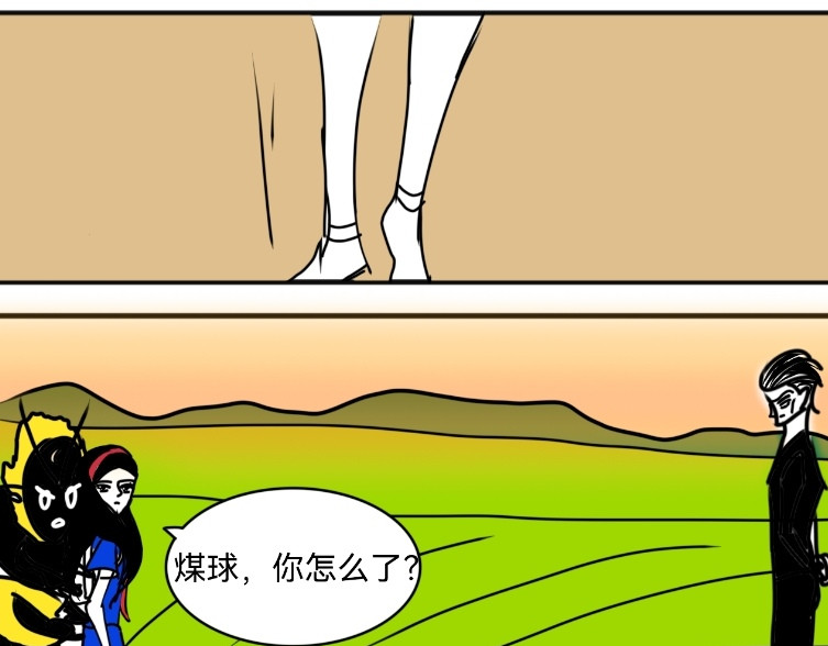 花月捉怪记 岁月刀 第43页