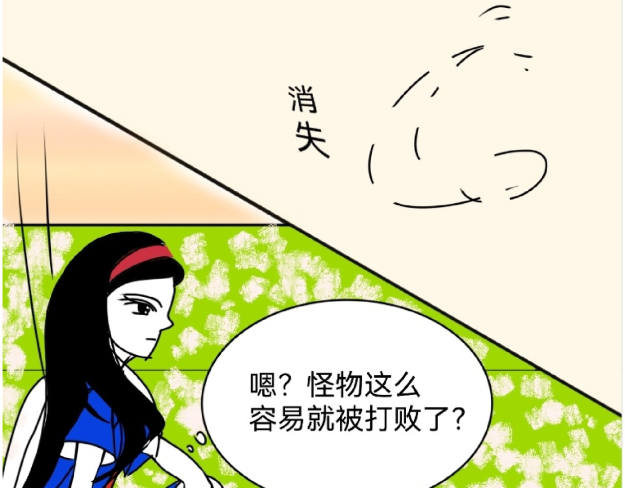 花月捉怪记 岁月刀 第10页