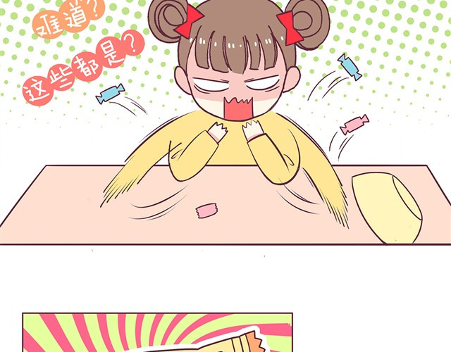 合法同居 第3话 居然和我耍心眼 第23页