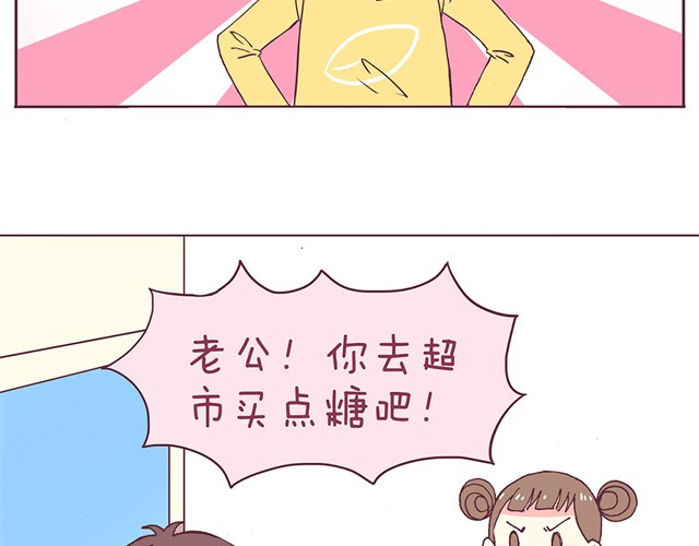 合法同居 第3话 居然和我耍心眼 第4页