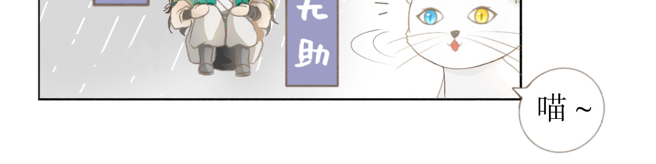 除了我，全都重生了 第一话 第11页