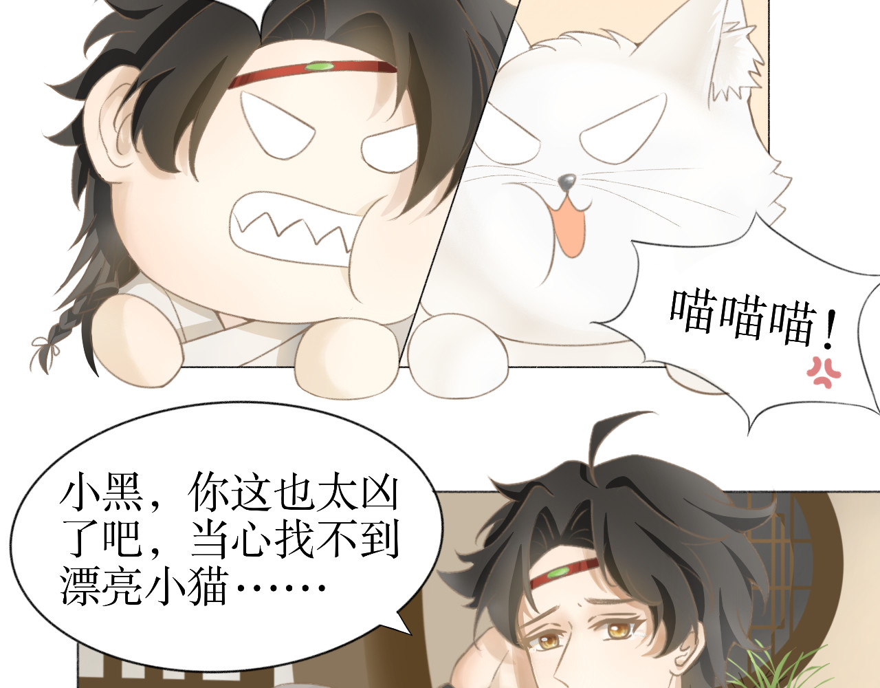 除了我，全都重生了 第一话 第14页