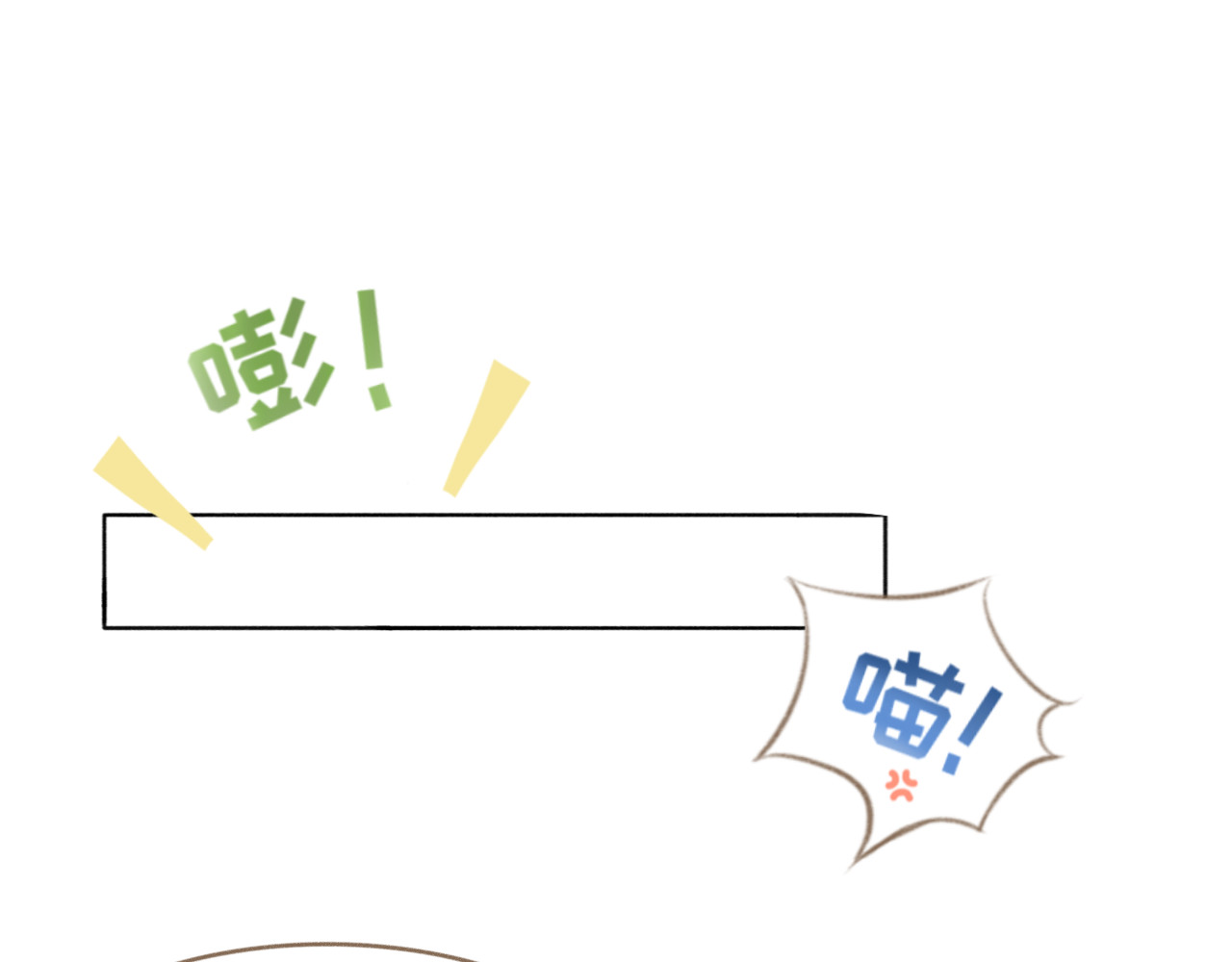 除了我，全都重生了 第一话 第17页