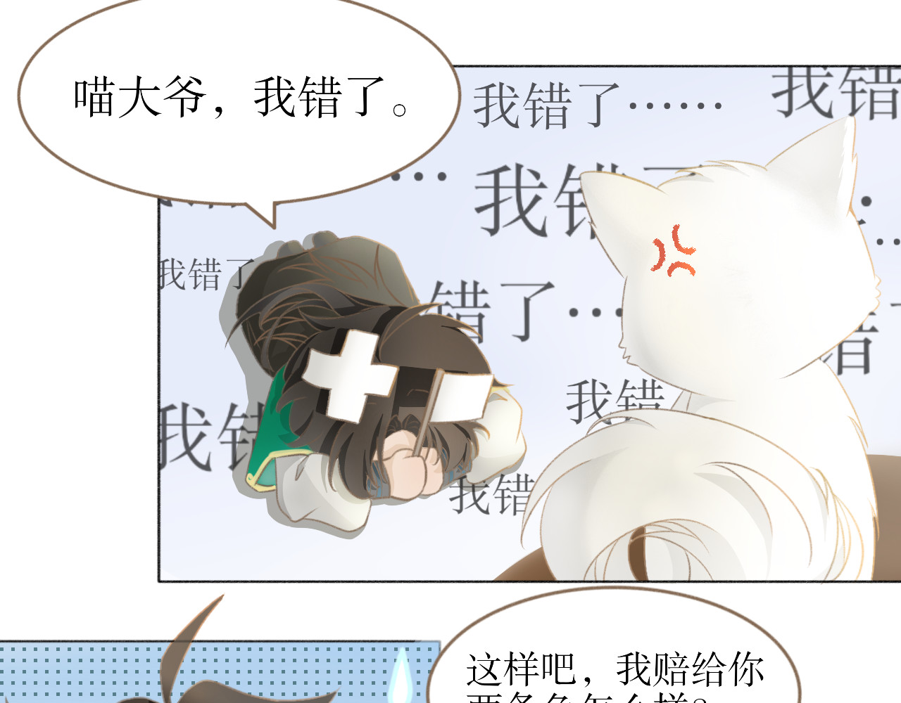 除了我，全都重生了 第一话 第18页