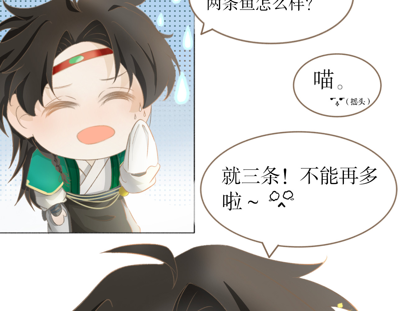 除了我，全都重生了 第一话 第19页