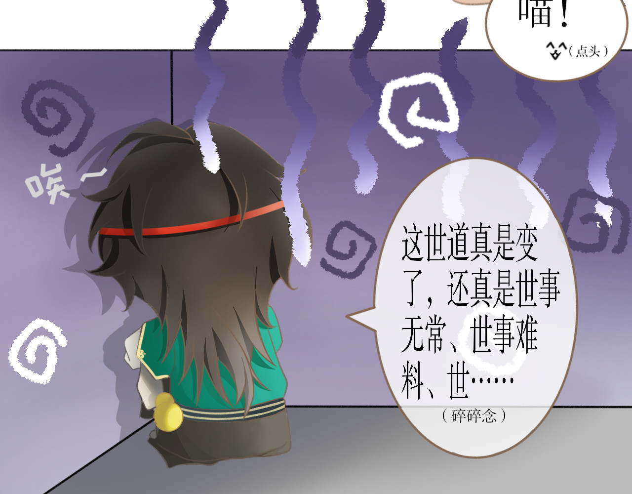 除了我，全都重生了 第一话 第21页