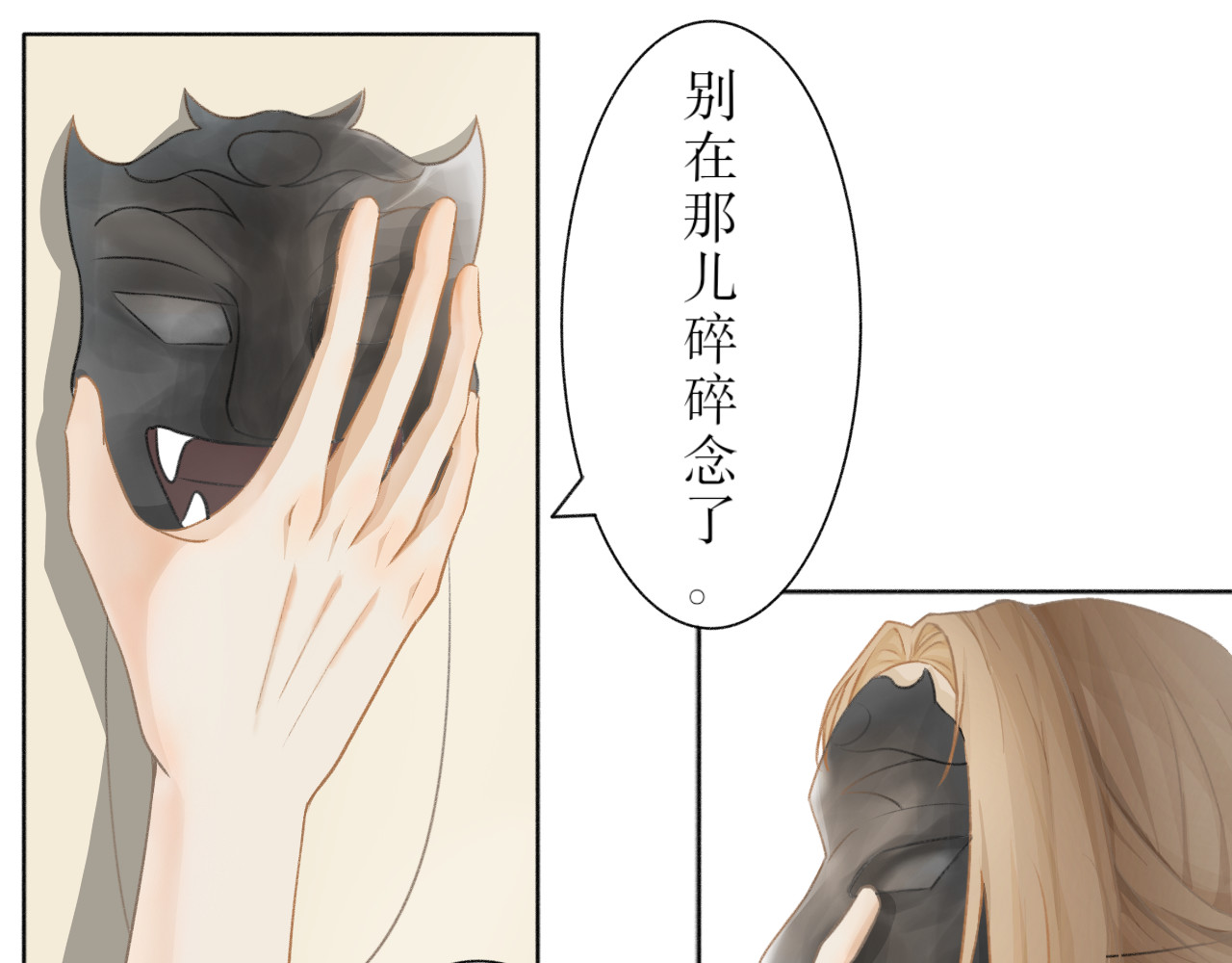 除了我，全都重生了 第一话 第23页