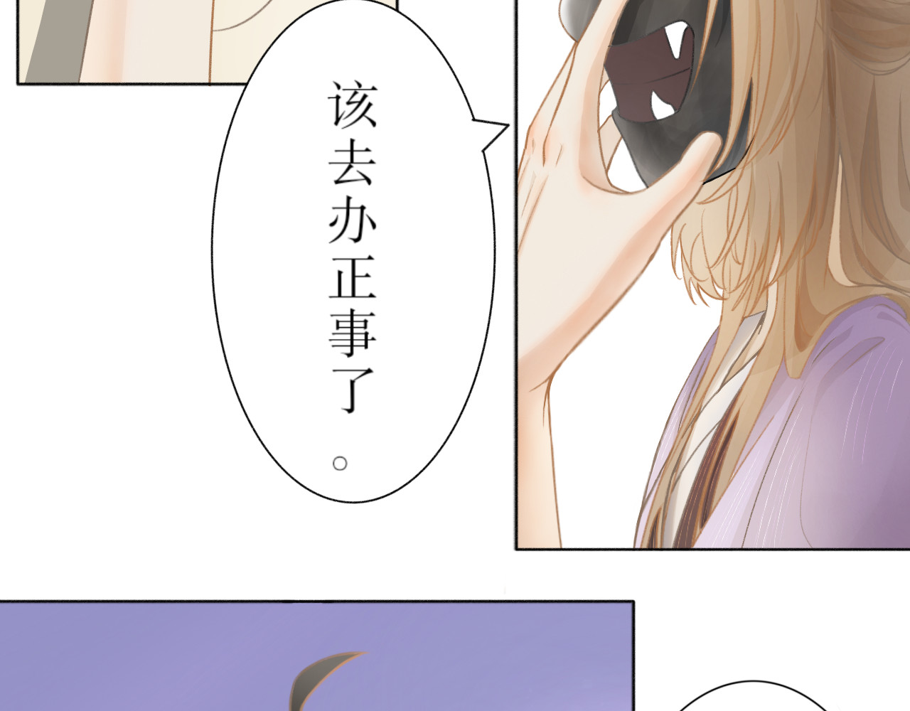 除了我，全都重生了 第一话 第24页