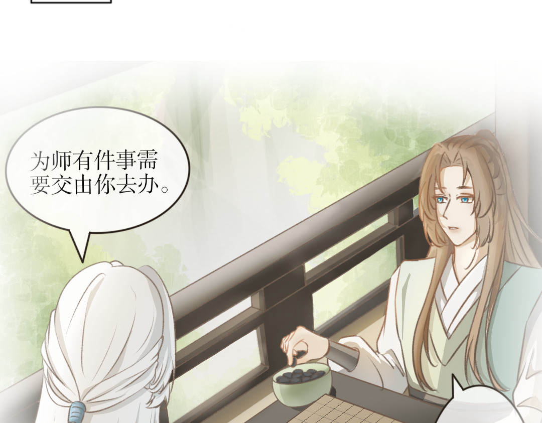 除了我，全都重生了 第一话 第29页