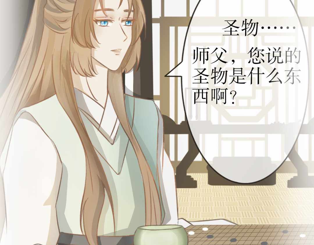 除了我，全都重生了 第一话 第32页