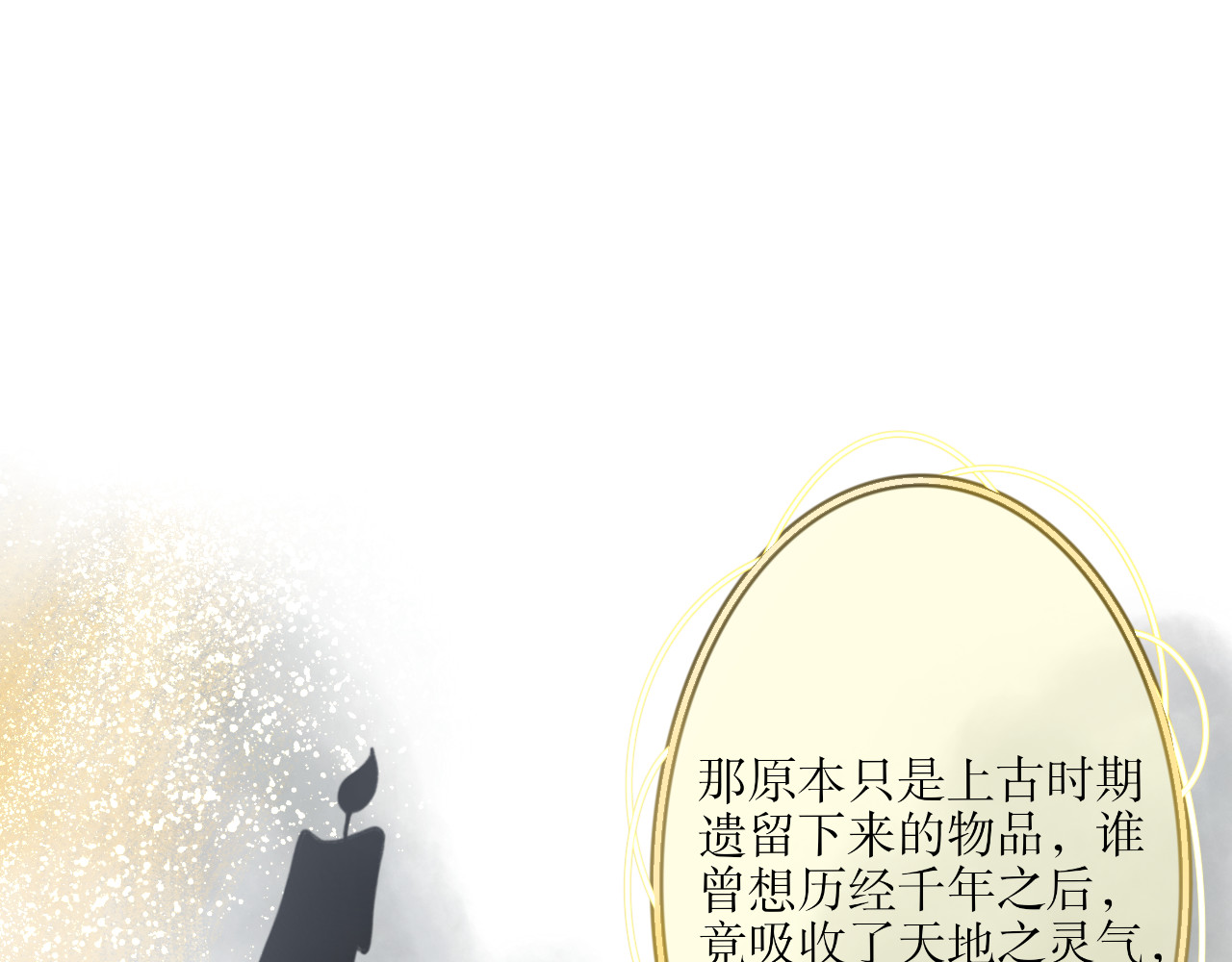 除了我，全都重生了 第一话 第35页
