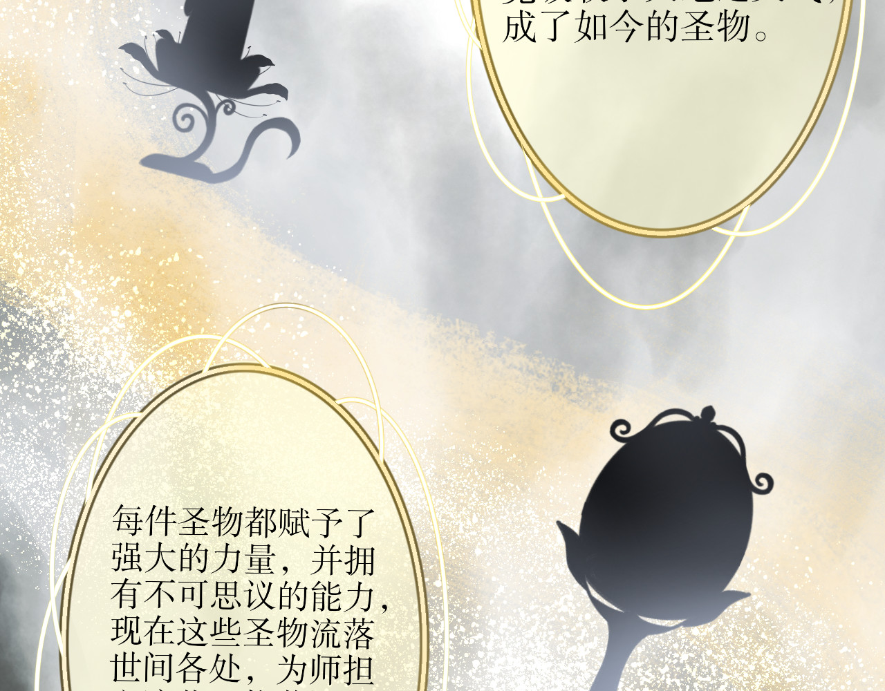 除了我，全都重生了 第一话 第36页