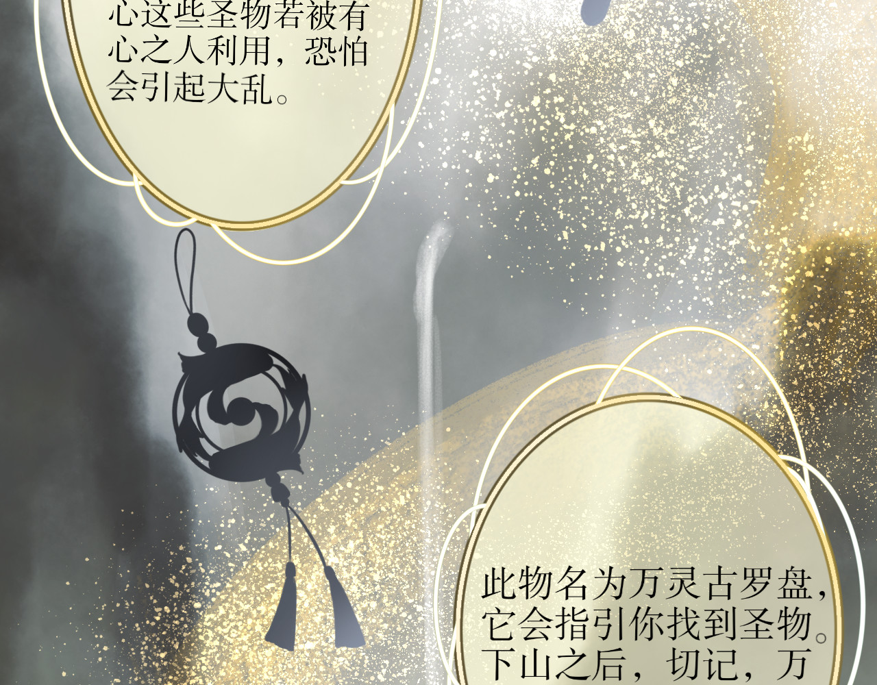 除了我，全都重生了 第一话 第37页