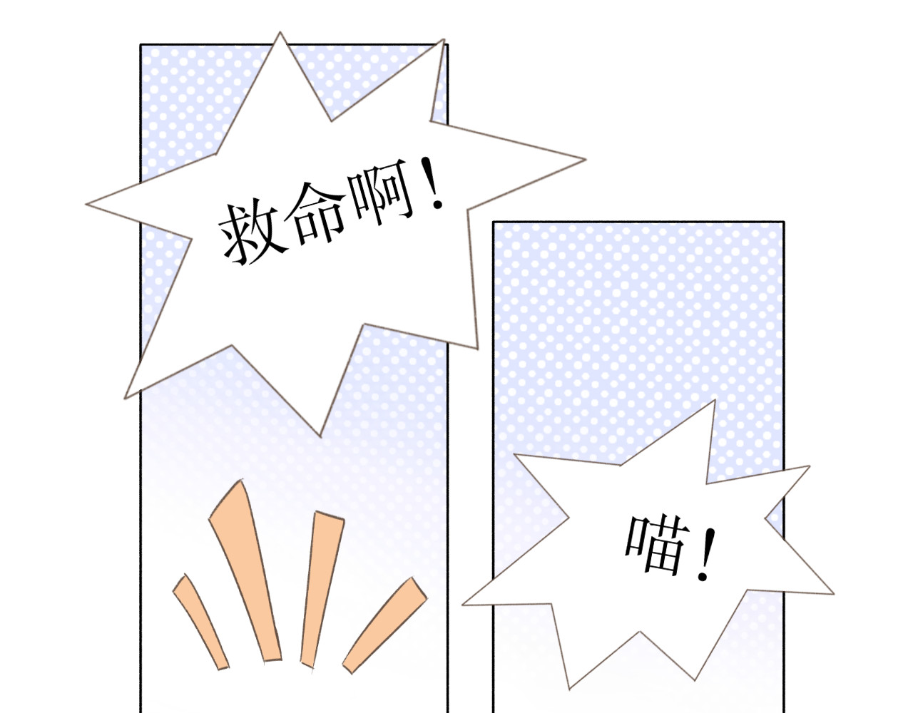 除了我，全都重生了 第7页