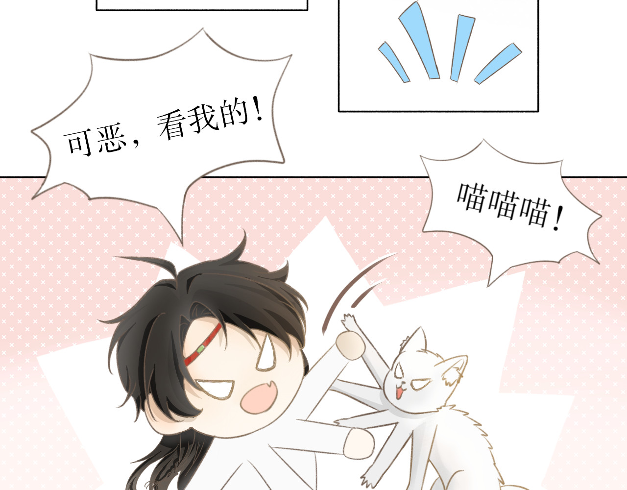 除了我，全都重生了 第8页