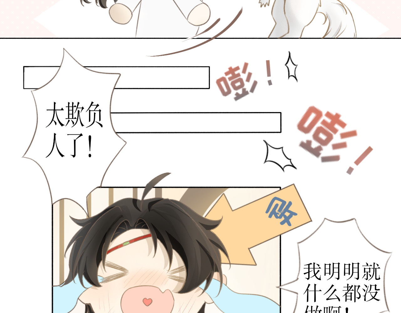 除了我，全都重生了 第一话 第9页