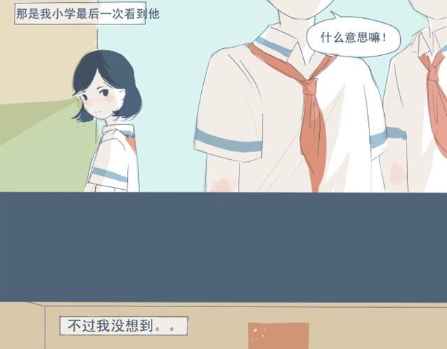 Sunday 第5+6话 可以收留它么？ 第40页