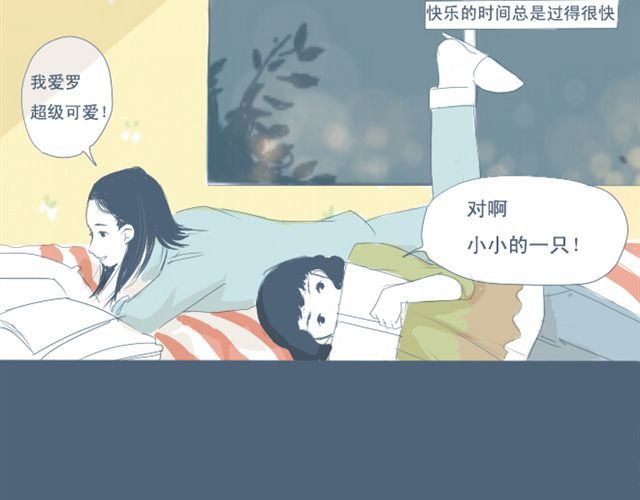 Sunday 第5+6话 可以收留它么？ 第8页