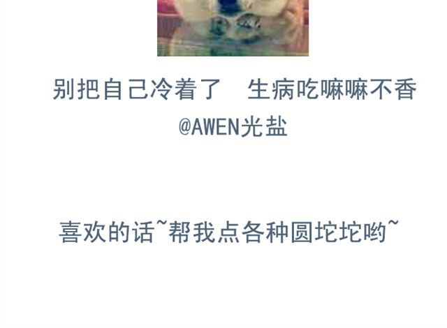 Sunday 第5+6话 可以收留它么？ 第75页