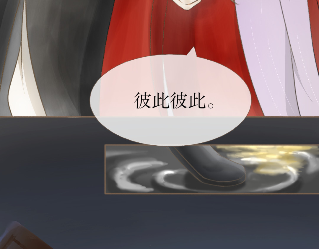 除了我，全都重生了 第二话 第14页