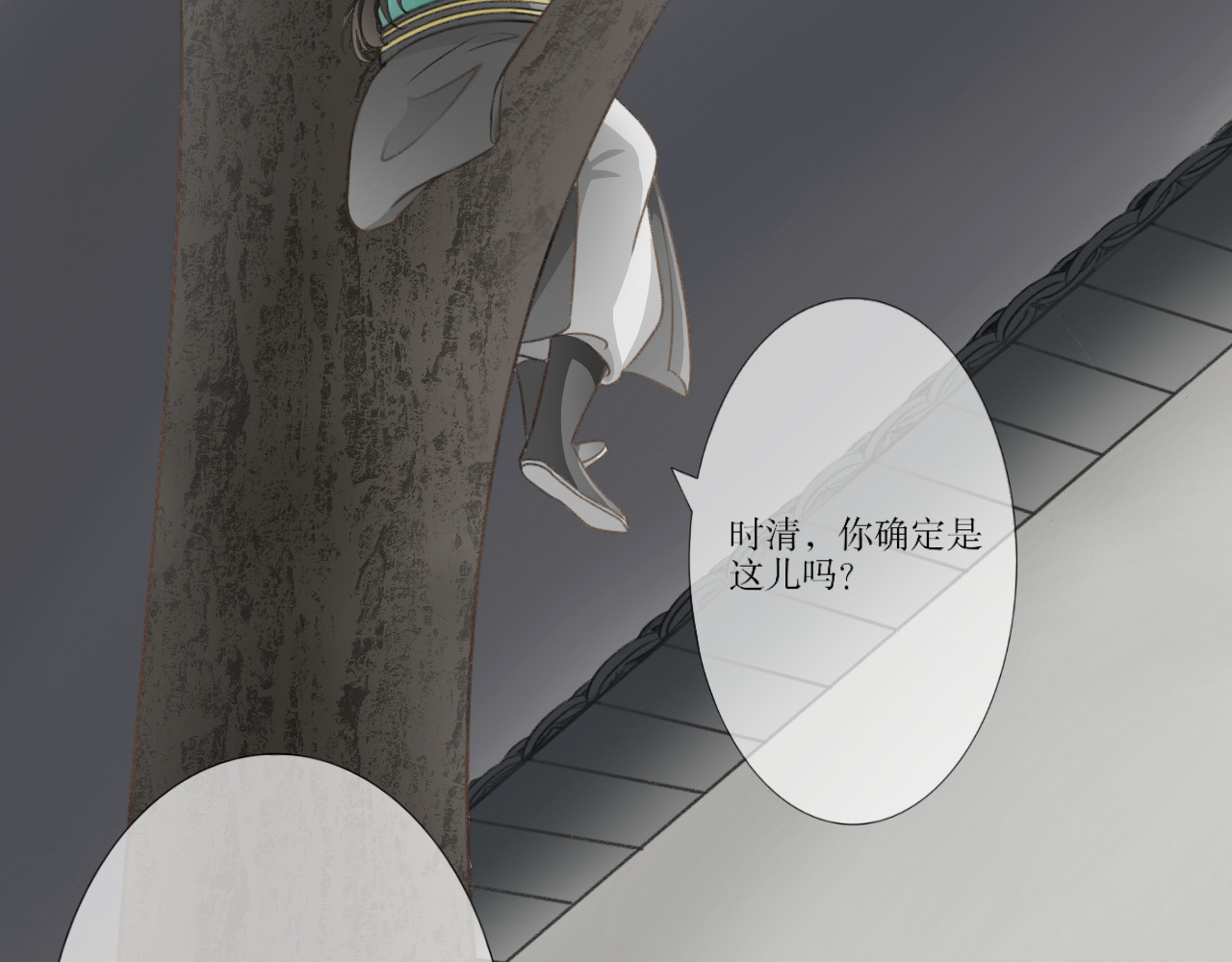 除了我，全都重生了 第二话 第23页