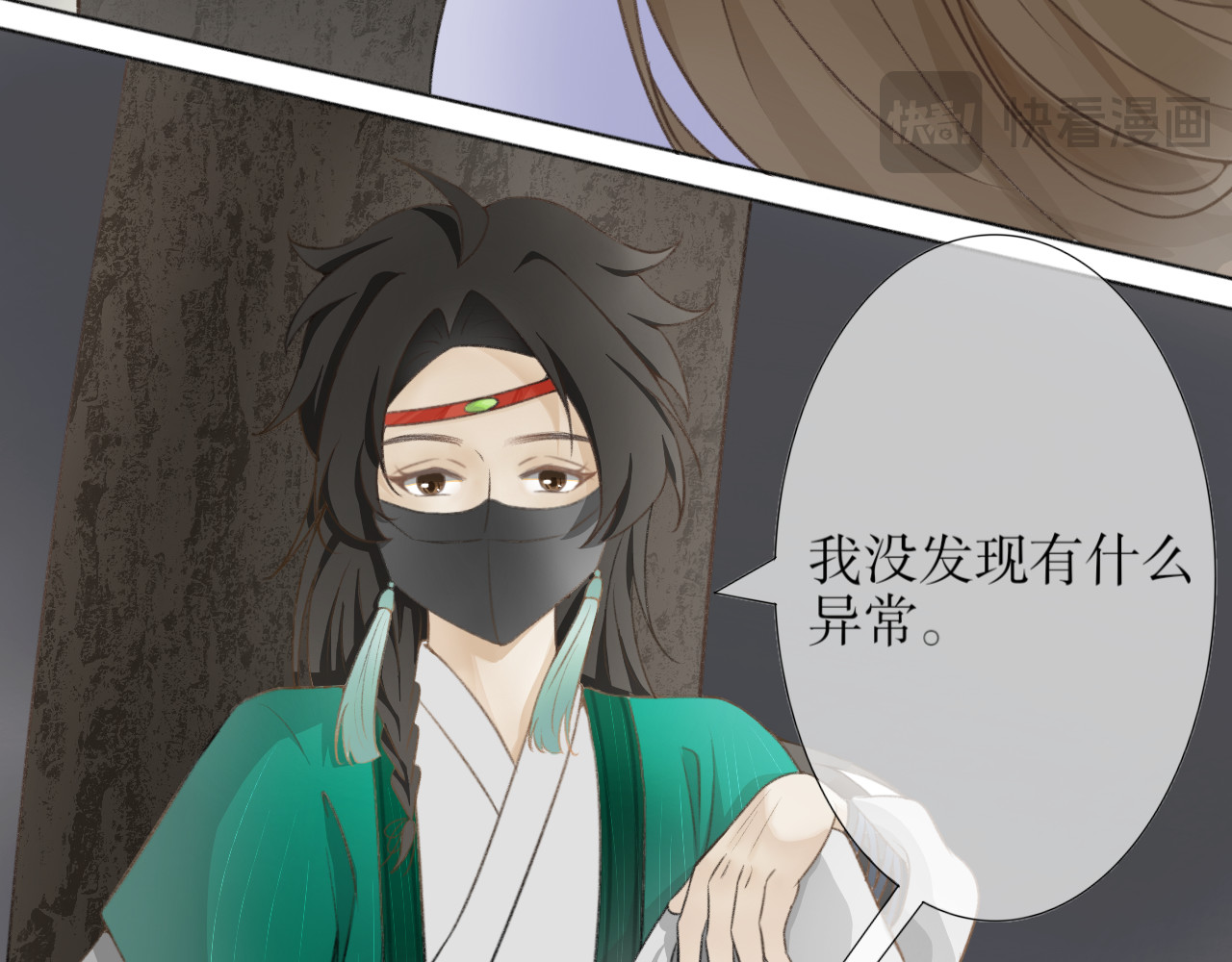 除了我，全都重生了 第二话 第25页